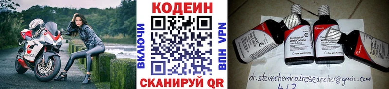 Кодеиновый сироп Lean напиток Lean (лин)  Костерёво 
