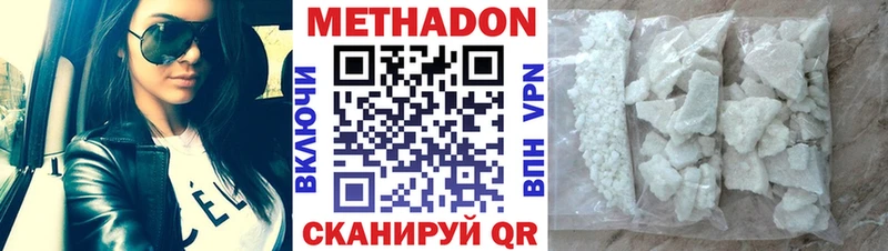 Метадон белоснежный  купить наркотики сайты  Костерёво 